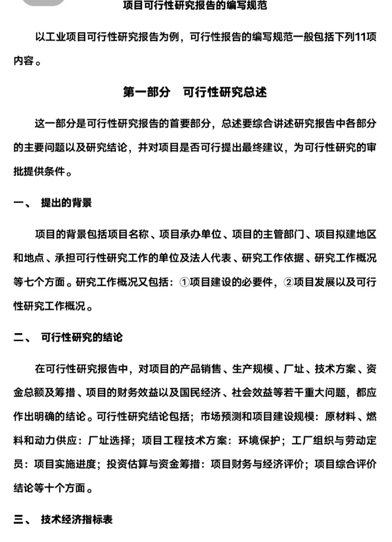 战略规划引领企业前行