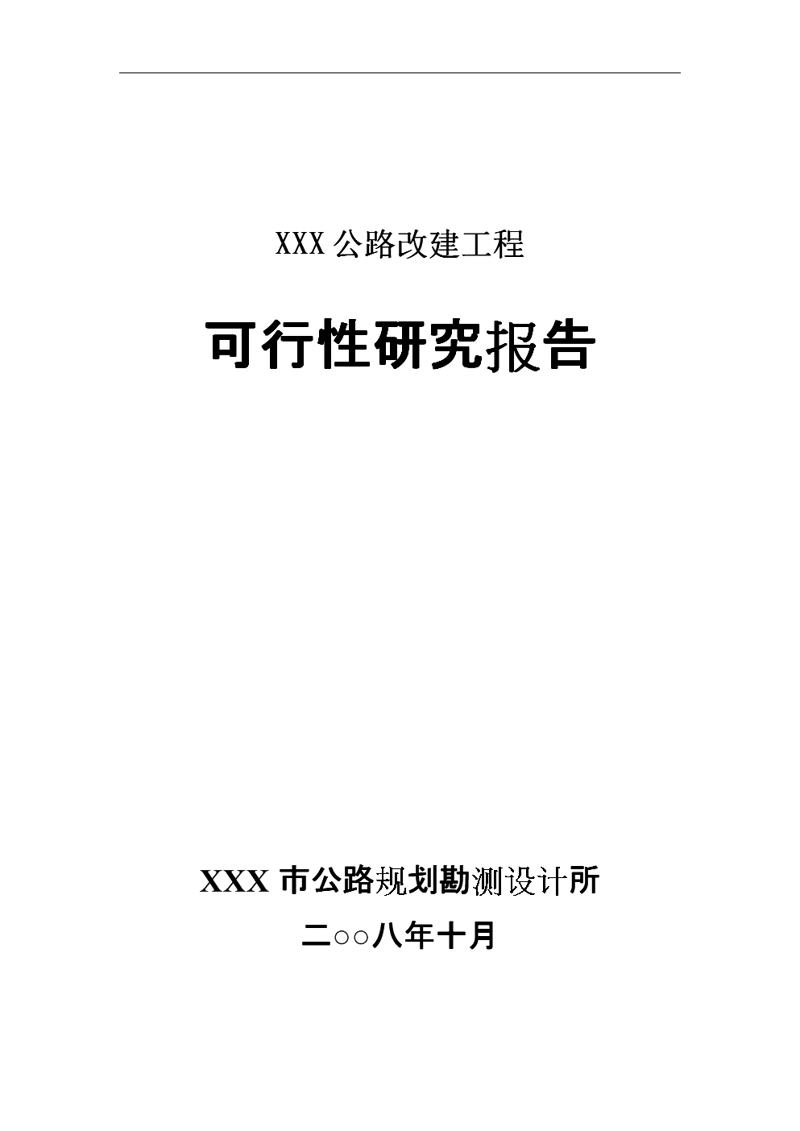 上海信息咨询公司：洞察未来趋势的灯塔