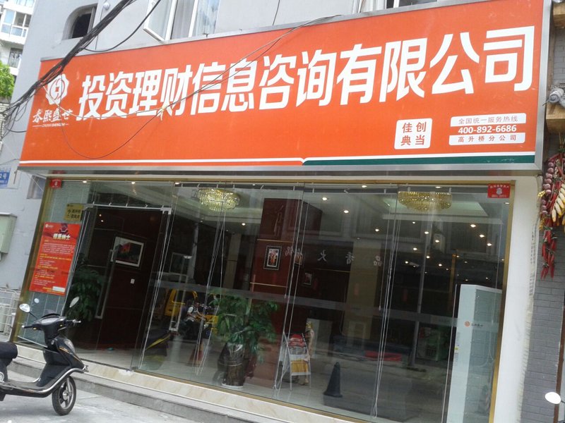 上海信息咨询行业的最新风向